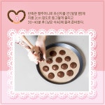 빼빼로데이를 더 달달하게! ‘정성 가득’ 초콜릿 마카롱 만들기 – Samsung Newsroom Korea 빼빼로데이를 더 달달하게! ‘정성 가득’... 