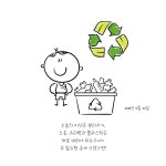 오늘부터 딱 3개월, ‘환경 지킴이’가 돼보실래요? – Samsung Newsroom Korea 오늘부터 딱 3개월, ‘환경 지킴이’가 돼보실래요?