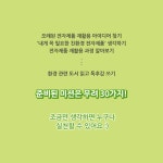 오늘부터 딱 3개월, ‘환경 지킴이’가 돼보실래요? – Samsung Newsroom Korea 오늘부터 딱 3개월, ‘환경 지킴이’가 돼보실래요?