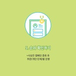 오늘부터 딱 3개월, ‘환경 지킴이’가 돼보실래요? – Samsung Newsroom Korea 오늘부터 딱 3개월, ‘환경 지킴이’가 돼보실래요?