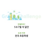 오늘부터 딱 3개월, ‘환경 지킴이’가 돼보실래요? – Samsung Newsroom Korea 오늘부터 딱 3개월, ‘환경 지킴이’가... 