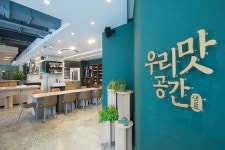 식문화 품격 높인 ‘우리맛 공간’, 삼성의 기술을 더하다 – Samsung Newsroom Korea 식문화 품격 높인 ‘우리맛 공간’, 삼성의... 