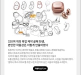 [뉴스레터 417호] 디자인 스케치로 살펴보는 ‘갤럭시 버즈 라이브’ 디자인 과정 – Samsung Newsroom Korea [뉴스레터 417호] 디자인... 