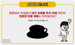 더 나은 세상을 만들기 위한 학생들의 용기 있는 도전, ‘솔브 포... Korea 더 나은 세상을 만들기 위한 학생들의 용기 있는 도전... 