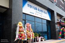 [포토뉴스] “보호종료 청소년 홀로서기 응원” 삼성 희망디딤돌... 청소년 홀로서기 응원” 삼성 희망디딤돌 충남센터 개소식 현장