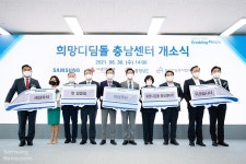 [포토뉴스] “보호종료 청소년 홀로서기 응원” 삼성 희망디딤돌 충남센터 개소식 현장 – Samsung Newsroom Korea [포토뉴스] “보호종료... 