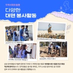 [카드뉴스] “내일을 만드는 우리의 나눔” 2023 하반기 나눔의 날 – Samsung Newsroom Korea [카드뉴스] “내일을 만드는 우리의... 
