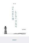 미술관 건축여행 :서울과 제주, 각 지역으로 떠나는 다양한 미술관 공간 산책 =Art museum architecture trip | 서울도서관 상세정보... 