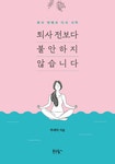 담장 허무는 엄마들 | 서울도서관