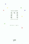 도종합개발계획 =道綜合開發計劃 | 서울도서관 상세정보 | 서울도서관