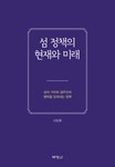 [완전일치/ 저자:신순호] 검색결과 | 서울도서관 소장자료 검색 | 서울도서관