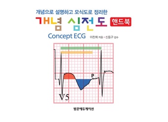 당뇨약 끊기 3개월 프로그램 :당뇨병 이긴 한의사 신동진의 혈당 관리 비결 | 서울도서관