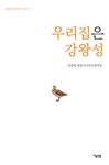 희곡 개님전(傳) | 서울도서관 상세정보 | 서울도서관