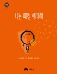 아들러가 전하는 행복을 위한 77가지 교훈 :7가지 키워드로 읽는 행복과 긍정의 심리학 | 서울도서관 상세정보 | 서울도서관