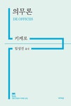 플라톤 Ⅰ : 서양 사랑 담론의 고전 [비디오녹화자료] .2강 ,비상의 꿈 Ⅱ | 서울도서관 상세정보 | 서울도서관