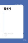 Mapping and engaging the Bible in Asian cultures :congress of the Society of Asian Biblical Studies 2008 Seoul conference... 
