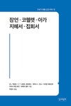 빛을 전한 사람들 .下 | 서울도서관 상세정보 | 서울도서관