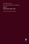 [키워드/ 저자:정다운] 검색결과 | 서울도서관 소장자료 검색 | 서울도서관