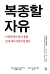 [키워드/ 저자:고선일] 검색결과 | 서울도서관 소장자료 검색 | 서울도서관
