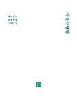 극장 경영 :공연예술의 제작과 유통 | 서울도서관 상세정보 | 서울도서관