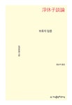 [키워드/ 저자:성현] 검색결과 | 서울도서관 소장자료 검색 | 서울도서관