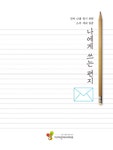 [키워드/ 저자:송화진] 검색결과 | 서울도서관 소장자료 검색 | 서울도서관