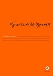 잃어버린 시간을 찾아서 .5 | 서울도서관 상세정보 | 서울도서관