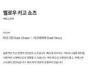 까웨(K-WAY) 멜로우 카고 쇼츠 Y225EMP633 - 사이즈 & 후기 | 무신사