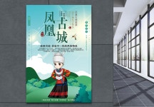 73000+ 봉황 성 관광 이미지, 사진 및 PNG 일러스트 무료 다운로드 - Lovepik 73000+ 봉황 성 관광 이미지, 사진 및 PNG 일러스트 무료... 