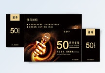 1400+ 노래방 티켓 주형 예 PSD 벡터 템플릿 다운로드 - Lovepik 1400+ 노래방 티켓 주형 예 PSD 벡터 템플릿 다운로드 - Lovepik 