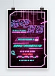 큰 네온 광고 바 이미지 _사진 400259658 무료 다운로드_lovepik.com 큰 네온 광고 바