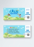 아이들의 천국 쿠폰 이미지 _사진 400261221 무료 다운로드_lovepik.com 아이들의 천국 쿠폰