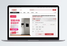 90+ 스마트 냉장고 주도 주형 예 PSD 벡터 템플릿 다운로드 - Lovepik 90+ 스마트 냉장고 주도 주형 예 PSD 벡터 템플릿 다운로드 - Lovepik 