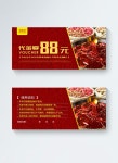 훠궈 대금 권 이미지 _사진 400418536 무료 다운로드_lovepik.com 훠궈 대금 권