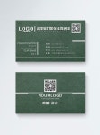 그린 비즈니스 명함 디자인 이미지 _사진 400497469 무료 다운로드_lovepik.com 그린 비즈니스 명함 디자인