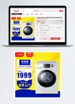 세탁기 판촉 Taobao 마스터 맵 이미지 _사진 400724224 무료 다운로드_lovepik.com 세탁기 판촉 Taobao 마스터 맵