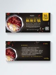 겨울 매운 훠궈 대금 권 이미지 _사진 400903653 무료 다운로드_lovepik.com 겨울 매운 훠궈 대금 권