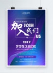 블루 크리 에이 티브 기술 라인 모집 포스터 이미지 _사진 400956966 무료 다운로드_lovepik.com 블루 크리 에이 티브 기술 라인 모집 포스터