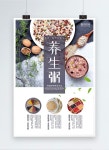 맛있는 음식 건강 죽 포스터 이미지 _사진 400965899 무료 다운로드_lovepik.com 맛있는 음식 건강 죽 포스터