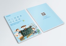 2800+ 유치원 등록 앨범 주형 예 PSD 벡터 템플릿 다운로드 - Lovepik 2800+ 유치원 등록 앨범 주형 예 PSD 벡터 템플릿 다운로드 - Lovepik 