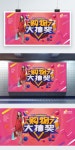 슈퍼마켓 쇼핑 복권 판촉 보드 이미지 _사진 400982810 무료 다운로드_lovepik.com 슈퍼마켓 쇼핑 복권 판촉 보드