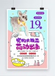 애완 동물 미용 홍보 포스터 이미지 _사진 401618397 무료 다운로드_lovepik.com 애완 동물 미용 홍보 포스터