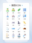 Ui 디자인 컬러 만화 애완 동물 병원 일반적으로 사용되는 도구 아이콘 아이콘 이미지 _사진 401774168 무료 다운로드_lovepik.com Ui 디자인... 