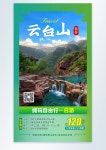 운 대산 관광 사진 포스터 이미지 _사진 402013769 무료 다운로드_lovepik.com 운 대산 관광 사진 포스터