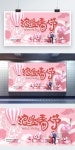 핑크 214 발렌타인 데이 프로모션 3d 디스플레이 보드 이미지 _사진 402424804 무료 다운로드_lovepik.com 핑크 214 발렌타인 데이... 