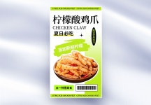 160000+ 닭 발 포스터 주형 예 PSD 벡터 템플릿 다운로드 - Lovepik 160000+ 닭 발 포스터 주형 예 PSD 벡터 템플릿 다운로드 - Lovepik 