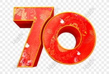 붉은 색 축제 번호 70 PNG 일러스트 무료 다운로드 - Lovepik 붉은 색 축제 번호 70
