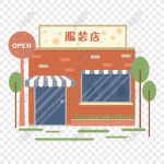  옷 가게