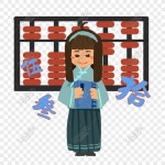 주 판 정신 산수 PNG 일러스트 무료 다운로드 - Lovepik 주 판 정신 산수