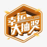 행운의 복권 단어 예술 PNG 일러스트 무료 다운로드 - Lovepik 행운의 복권 단어 예술